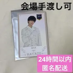 M!LK 佐野勇斗　カード　エビライ