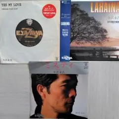矢沢永吉EPレコード3枚セット