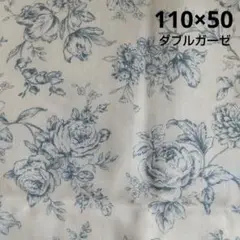 アンティーク花柄 ダブルガーゼ　 青と白