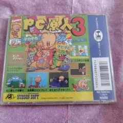 PCエンジン　PC原人3
