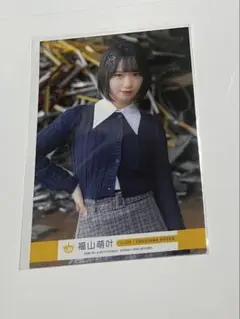 元≒JOY ニアジョイ 福山萌叶 生写真 封入