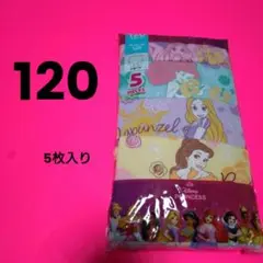 ディズニー プリンセス ショーツ 女の子 120 5枚入り