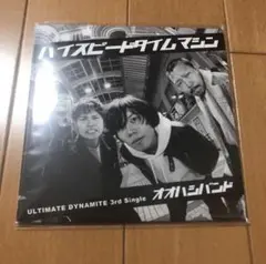オオハシバンド demo CD
