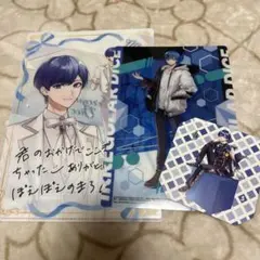 if くん セット
