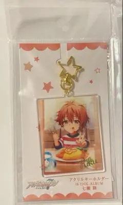 アイナナ ベビコミュ　16IDOLALBUM 七瀬陸　キーホルダー
