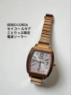 2025年最新】セイコー ルキア ことりっぷの人気アイテム - メルカリ