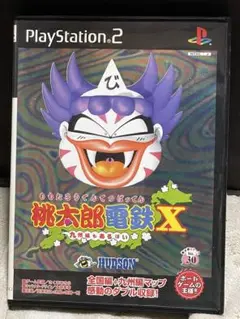桃太郎電鉄×〜九州編もあるばい〜