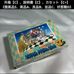 【並品】 ファミコン スーパーマリオブラザーズ3