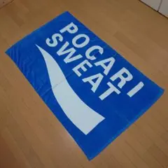 ポカリスエット 大判 タオル レア