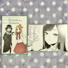 その着せ替え人形は恋をする 着せ恋展 ポストカード 海夢 あまね