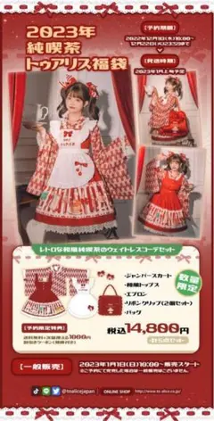 ToAlice 2023年 純喫茶トゥアリス