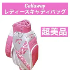 Callaway キャロウェイ ゴルフ レディース キャディバッグ