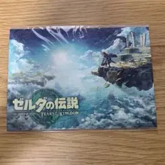 ゼルダの伝説　卓上アートカード
