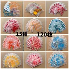 古い紙袋　アイス紙袋　包み紙　昭和レトロ　駄菓子屋　15種120枚　オマケ付き