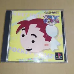 PSゲーム ポケットファイター 初代 プレイステーション
