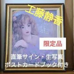 2025年最新】工藤静香 絵画の人気アイテム - メルカリ