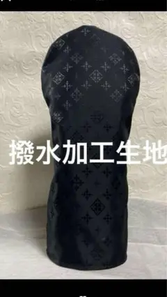 撥水ナイロン生地(ブラック)⑤ D1追加変更可