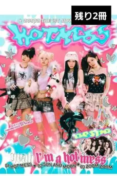 aespa Hot Mess アルバム Limited Edition ver.