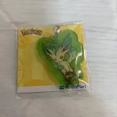 ファミマ　ポケモン リーフィア アクリルキーホルダー
