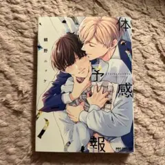 体感予報 1