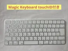 純正　Apple Magic Keyboard touchID付き