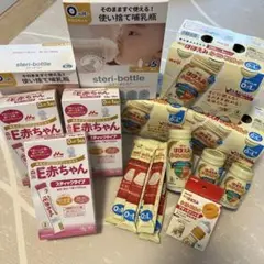 【赤ちゃん防災セット】E赤ちゃんスティック　ほほえみらくらくミルク　ステリボトル