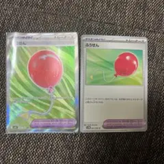 ポケモンカード ふうせん　SR