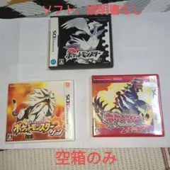 ポケットモンスター　サン　オメガルビー　ブラック　空箱