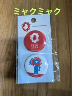EXPO 2025 ピンバッジセット
