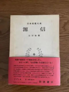 最終値下げ！日本思想大系 9冊 まとめ売り 最終値下げ！日本思想大系 9冊 まとめ売り - メルカリ