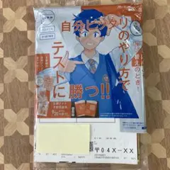 進研ゼミ高1講座2019年10月