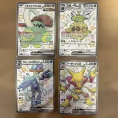 ポケモンカードセット まとめ売り　ssr,sr,ur