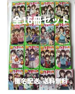 【全16冊】よつごぐらし1〜14巻（5巻上下）＋コミック／ひのひまり
