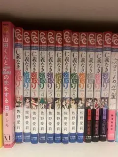 仁義なき婿取り 1巻〜12巻 まとめ売り