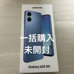 【新品未開封】Samsung Galaxy A25 5G 本体 ブルー