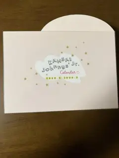 関西ジャニーズJr.カレンダー 2020.4→2021.3