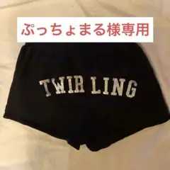 バトントワリング ハーフパンツ