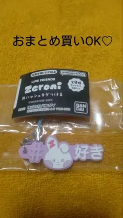 ZB1 Zeroni ゼロニ #ハッシュタグつける ガチャ yunini ユニニ