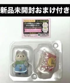 【おまけ付き】シルバニアファミリー　ハスキー 赤ちゃん工作だいすきシリーズ
