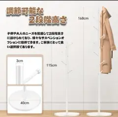 ポールハンガー コート掛け 新型丸みボール枝型フック　ホワイト 帽子掛け調節可能