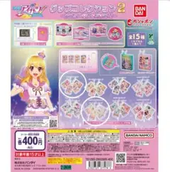 アイカツ！グッズコレクション2 大スター宮いちちご祭り　ガチャガチャ