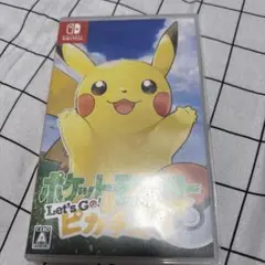 ポケットモンスター Let's Go! ピカチュウ