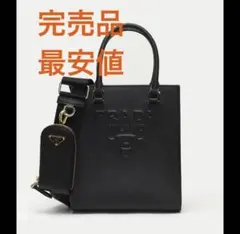 PRADA ロゴショルダー