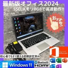 NMe3005 初期設定済　最新オフィス2024ワード・エクセルすぐつかえます