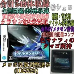 ポケットモンスターダイヤモンド