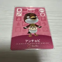 amiiboカード アンチョビ あつまれどうぶつの森