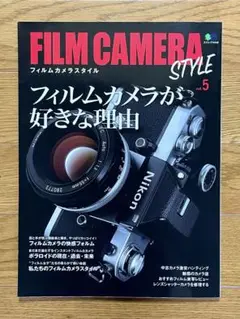 FILM CAMERA STYLE Vol.5