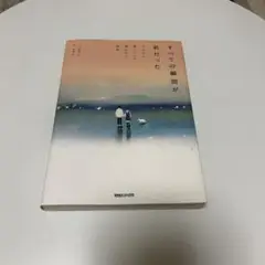 すべての瞬間が君だった