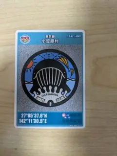 小笠原マンホールカード 小笠原村のマンホールカード 配布中！ - 小笠原村観光協会