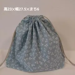 巾着袋